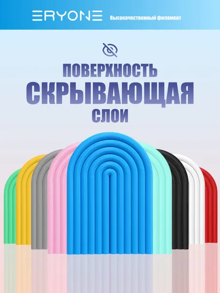 Изображение товара Пластик для 3D-печати Eryone PLA-Lite / B0351004 (Blue)