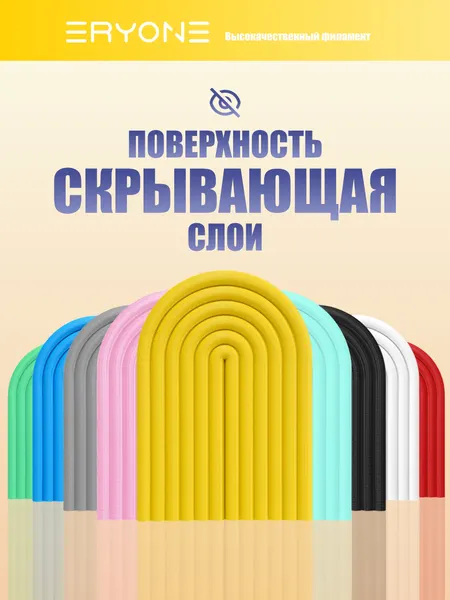Изображение товара Пластик для 3D-печати Eryone PLA-Lite / B0351005  (Bright Yellow)
