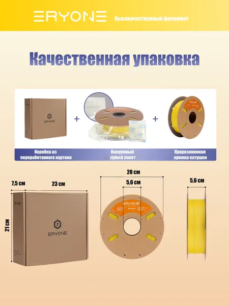 Изображение товара Пластик для 3D-печати Eryone PLA-Lite / B0351005  (Bright Yellow)