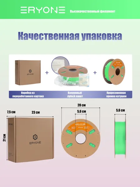 Изображение товара Пластик для 3D-печати Eryone PLA-Lite / B0351006 (Grass Green)