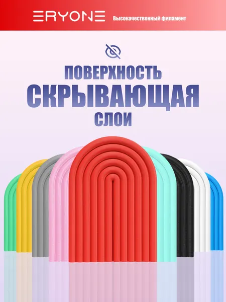 Изображение товара Пластик для 3D-печати Eryone PLA-Lite / B0351009 (Red)