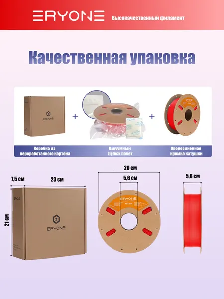 Изображение товара Пластик для 3D-печати Eryone PLA-Lite / B0351009 (Red)