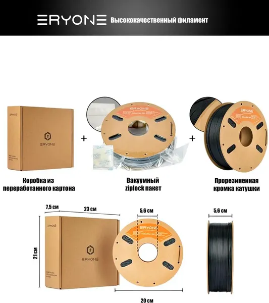 Изображение товара Пластик для 3D-печати Eryone Carbon Fiber ASA CF / B0171001 (1.75мм, 1кг, Black)