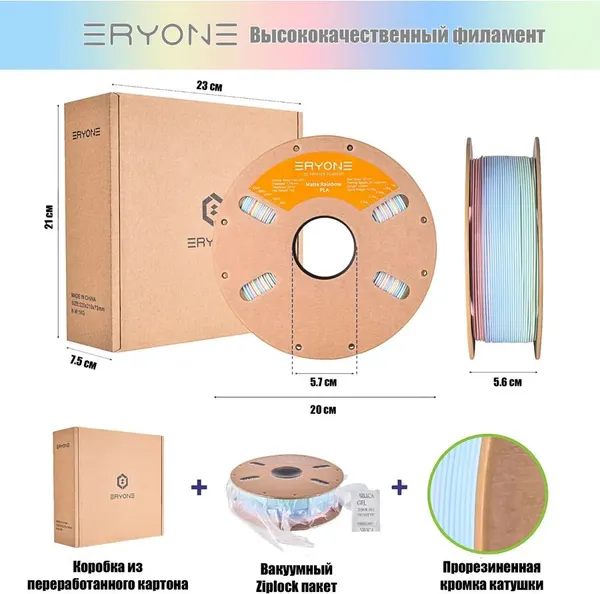 Изображение товара Пластик для 3D-печати Eryone Matte Rainbow PLA / B0112250 (1.75мм, 1кг, Macaron)