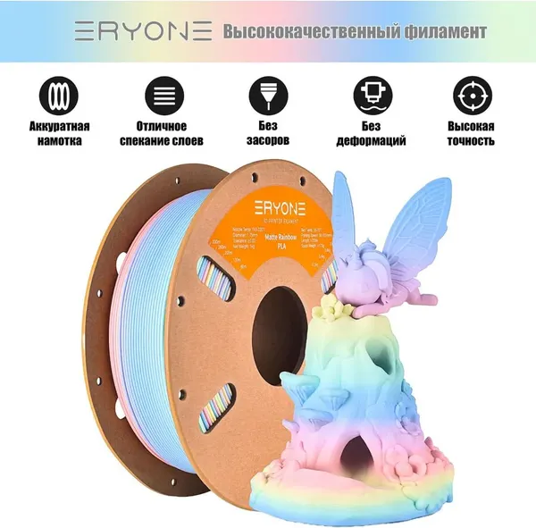 Изображение товара Пластик для 3D-печати Eryone Matte Rainbow PLA / B0112250 (1.75мм, 1кг, Macaron)