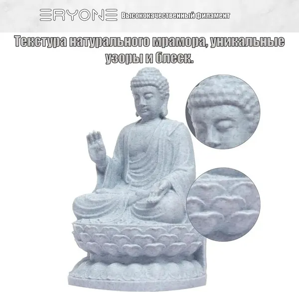 Изображение товара Пластик для 3D-печати Eryone Marble PLA / B0105001 (1.75мм, 1кг, мраморный)