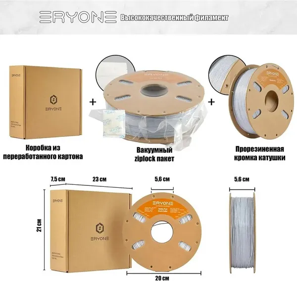 Изображение товара Пластик для 3D-печати Eryone Marble PLA / B0105001 (1.75мм, 1кг, мраморный)