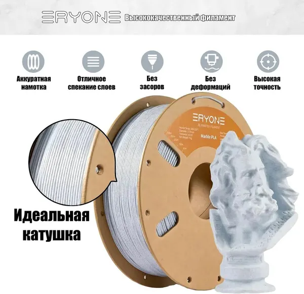 Изображение товара Пластик для 3D-печати Eryone Marble PLA / B0105001 (1.75мм, 1кг, мраморный)