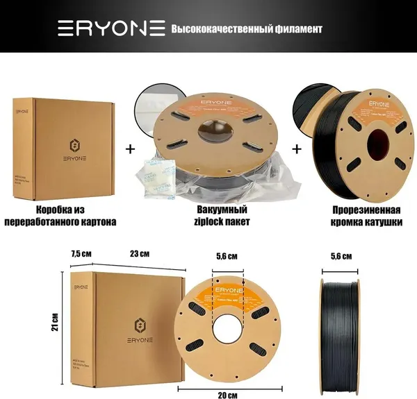 Изображение товара Пластик для 3D-печати Eryone Carbon Fiber ABS CF / B0118058 (1.75мм, 1кг, Black)