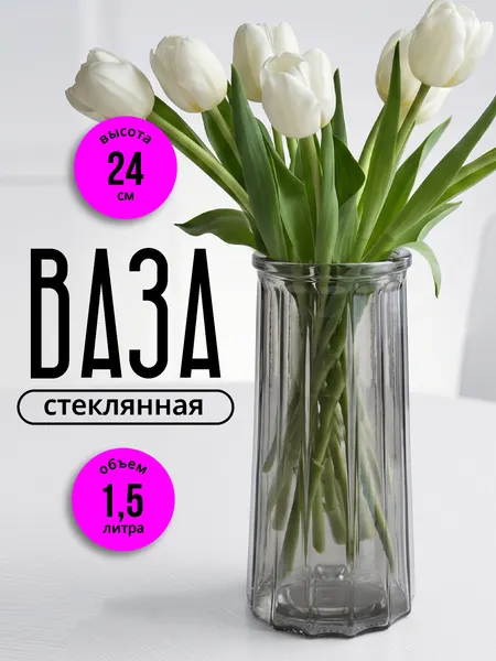 Изображение товара Ваза SWENSA Kiva SWVS-4411-GR