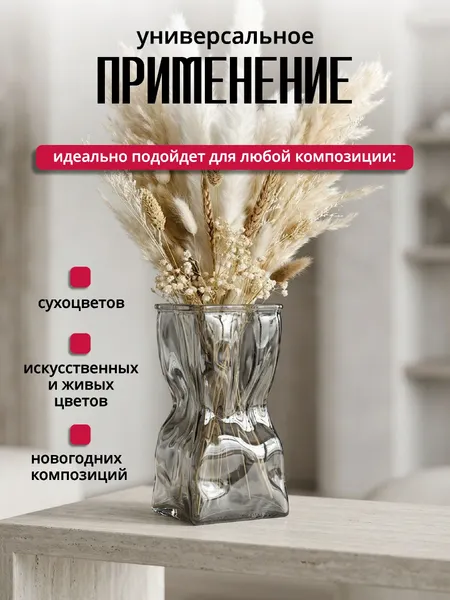Изображение товара Ваза SWENSA Ora SWVS-4429-GR