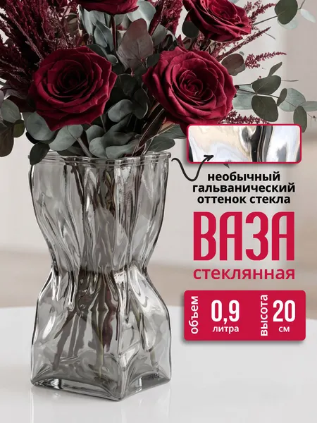 Изображение товара Ваза SWENSA Ora SWVS-4429-GR
