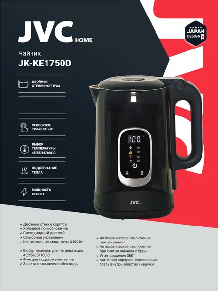 Изображение товара Электрочайник JVC JK-KE1750D