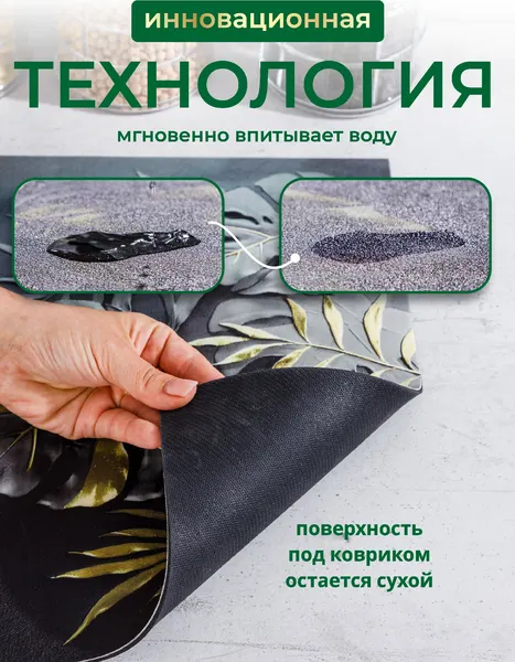 Изображение товара Коврик для сушки посуды SWENSA Leaf 30x40см / SWKN-LEAF-3040