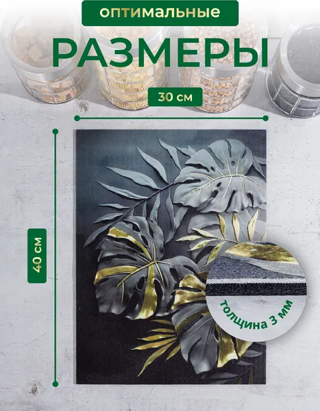 Изображение товара Коврик для сушки посуды SWENSA Leaf 30x40см / SWKN-LEAF-3040