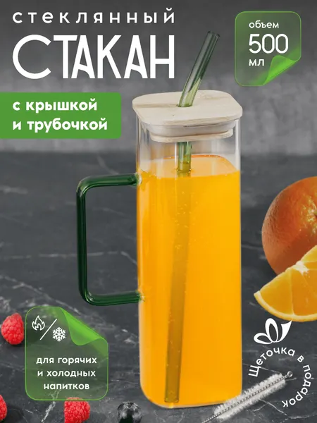 Изображение товара Стакан SWENSA Malibu SWKN-ML-500