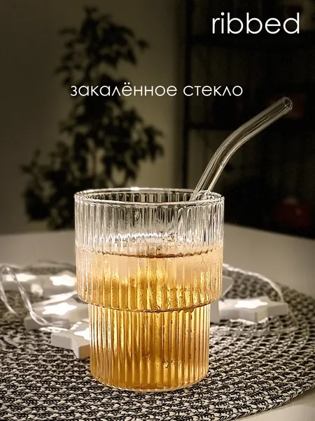 Изображение товара Стакан SWENSA Ribbed SWKN-RB-TRP