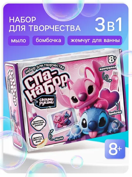 Изображение товара Набор для творчества Disney Spa-набор своими руками Пара друзей / 10958268