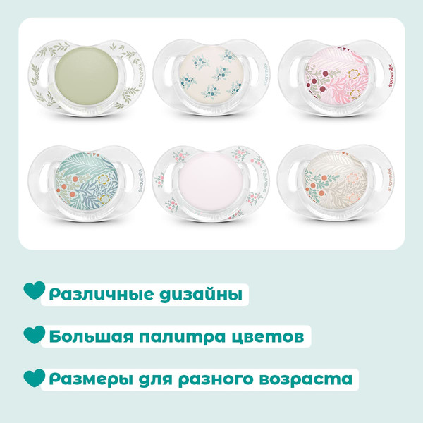 Изображение товара Пустышка Suavinex 308933