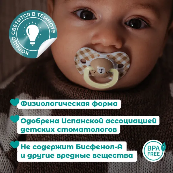 Изображение товара Набор пустышек Suavinex 309097 (2шт)