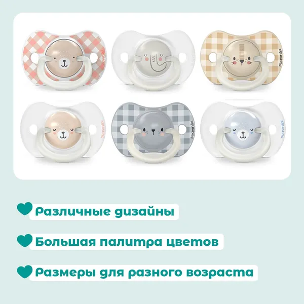 Изображение товара Набор пустышек Suavinex 309097 (2шт)