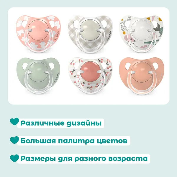 Изображение товара Набор пустышек Suavinex 309073 (2шт)