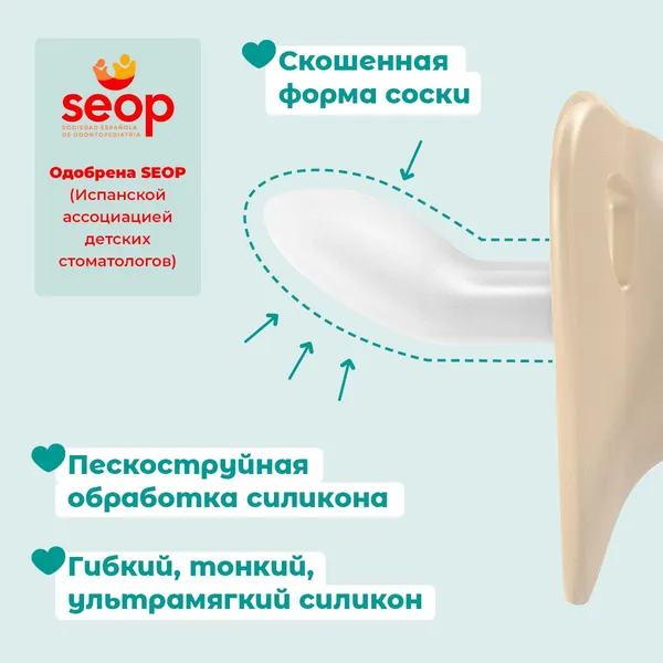 Изображение товара Набор пустышек Suavinex 309087 (2шт)