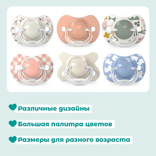 Изображение товара Набор пустышек Suavinex 309054 (2шт)