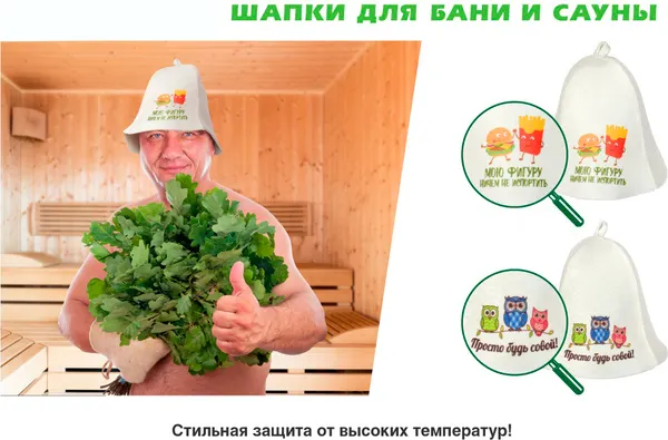 Изображение товара Шапка для бани Банные Штучки Просто будь совой! 42119