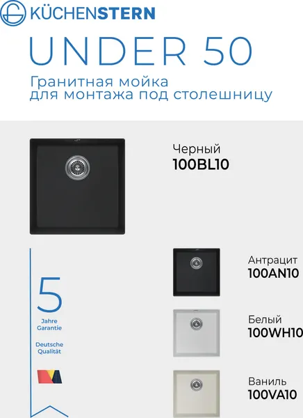 Изображение товара Мойка кухонная KUCHENSTERN Under 50 / 100BL10 (черный)