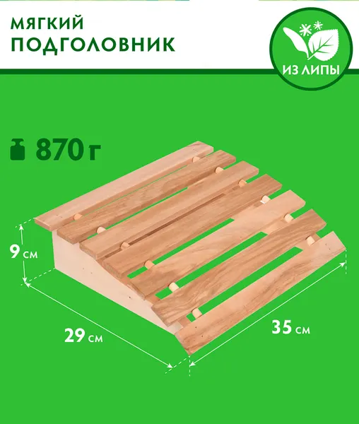 Изображение товара Подголовник для бани Банные Штучки 33569
