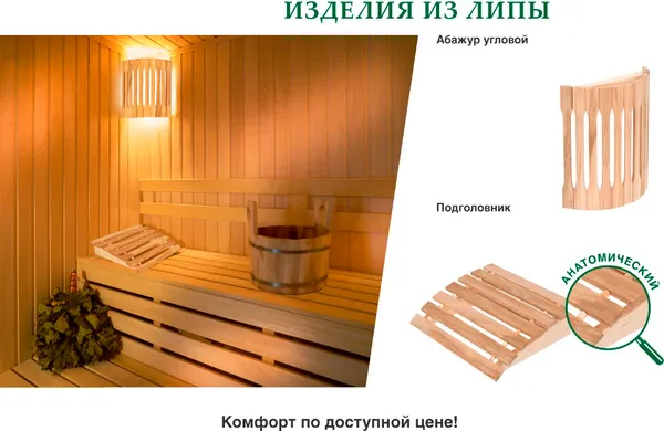 Изображение товара Подголовник для бани Банные Штучки 33569