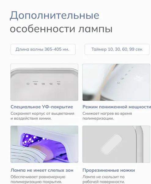 Изображение товара UV/LED лампа для маникюра RaY Basic 2.0 / 938012 (серебро)