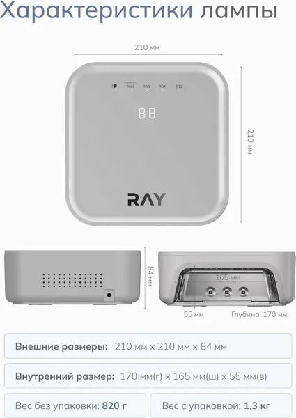 Изображение товара UV/LED лампа для маникюра RaY Basic 2.0 / 938012 (серебро)