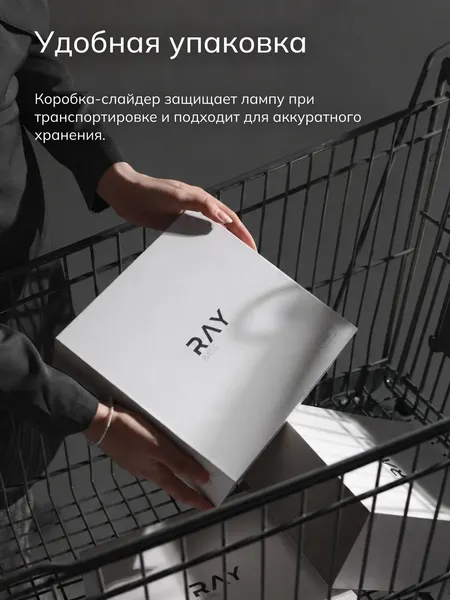 Изображение товара UV/LED лампа для маникюра RaY Basic 2.0 / 938012 (серебро)