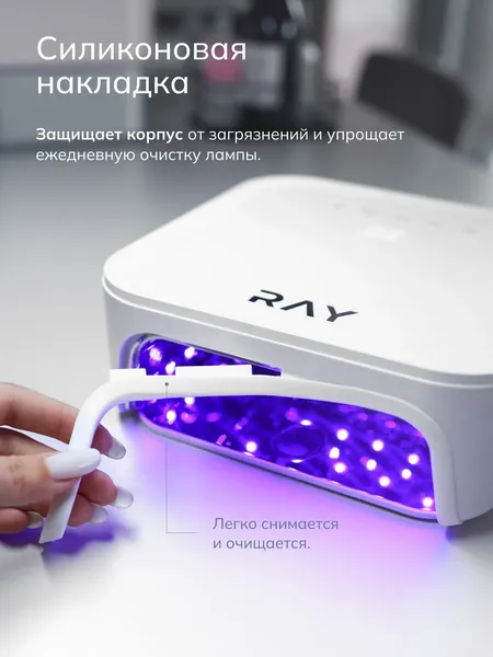 Изображение товара UV/LED лампа для маникюра RaY Basic 2.0 / 938012 (серебро)