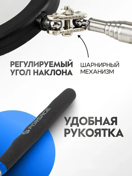 Изображение товара Зеркало телескопическое Forsage F-617RL (66296)