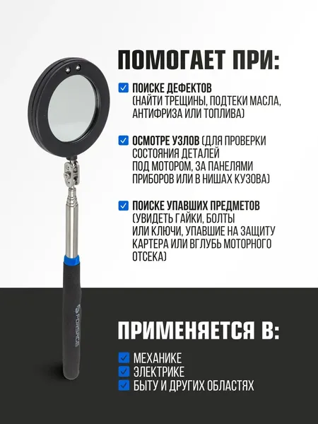 Изображение товара Зеркало телескопическое Forsage F-617RL (66296)