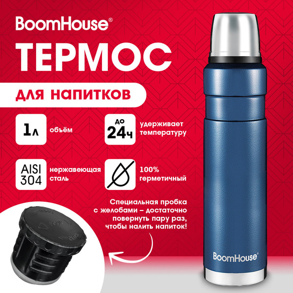Изображение товара Термос для напитков Boomhouse 700310 (1л, синий)