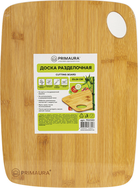 Изображение товара Разделочная доска PRIMAURA Classic / 702343