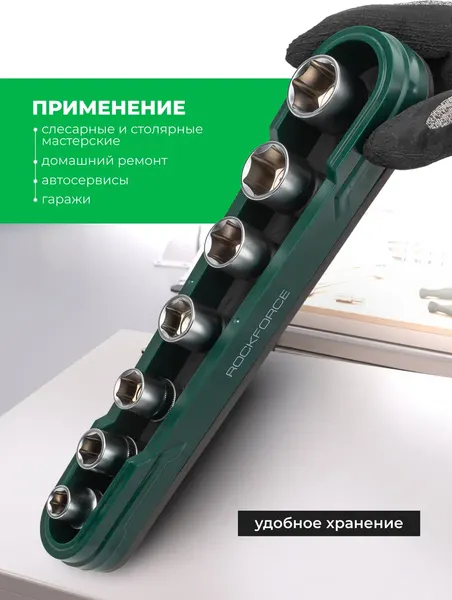 Изображение товара Лоток для инструмента RockForce RF-QJ7386 (663110)