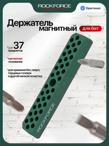 Изображение товара Магнитный держатель для инструмента RockForce RF-QJ7332A (66316)