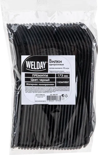 Изображение товара Набор одноразовых вилок Welday Премиум / 881101 (50шт, черный)