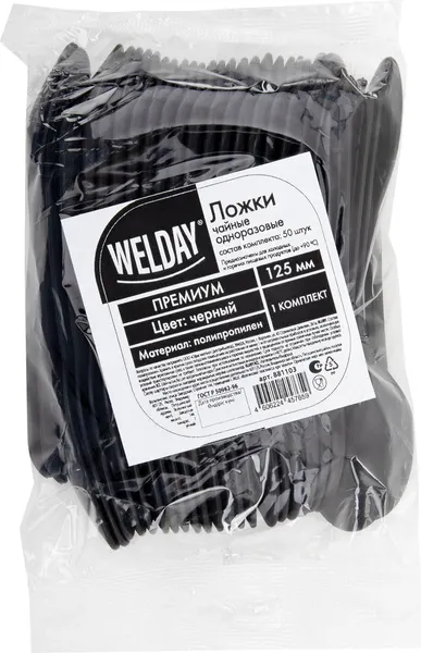 Изображение товара Набор одноразовых ложек Welday Премиум / 881103 (50шт, черный)