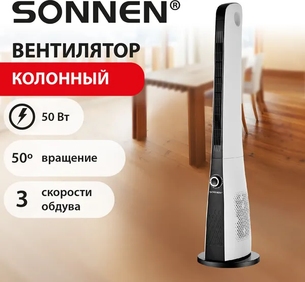 Изображение товара Вентилятор Sonnen TF-1906 (черный)
