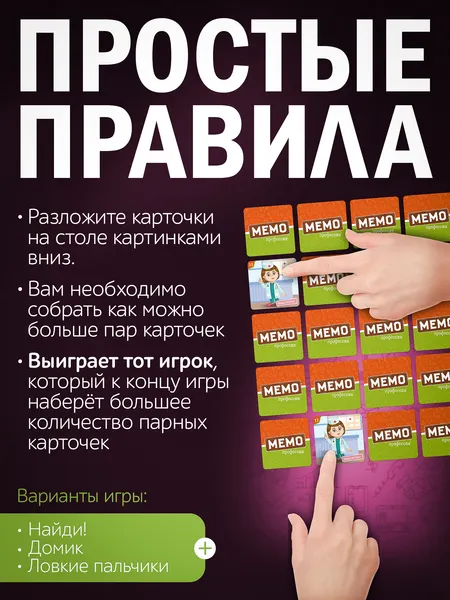 Изображение товара Настольная игра Нескучные игры Мемо Профессии женские 8874