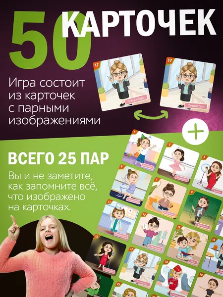 Изображение товара Настольная игра Нескучные игры Мемо Профессии женские 8874