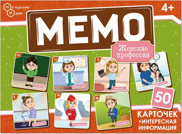 Изображение товара Настольная игра Нескучные игры Мемо Профессии женские 8874