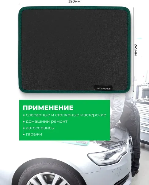 Изображение товара Коврик магнитный для инструмента RockForce RF-QJ7090 (66329)