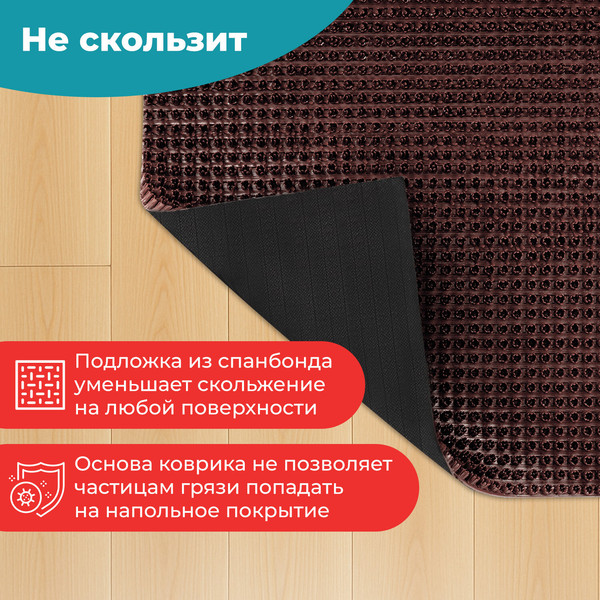 Изображение товара Коврик грязезащитный Primila Травка / 701064 (45х60, венге)